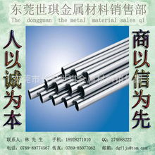 東莞市長安世琪金屬材料銷售部建筑建材類管材產品列表與金屬材料銷售服務介紹